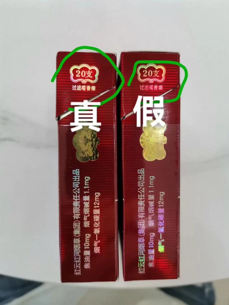 云霄香烟和真烟对比图片(云霄香烟和真烟对比图片区别)
