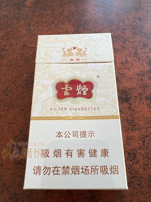 云霄香烟好抽又便宜吗【云霄香烟好抽又便宜吗图片】