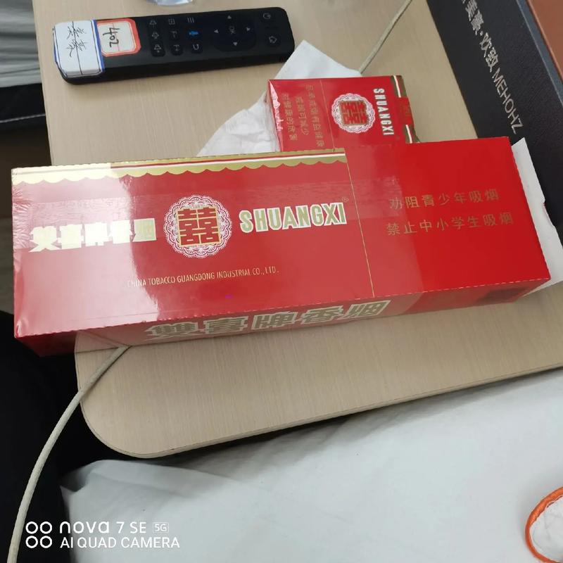 广州 双喜香烟批发(广州 双喜香烟批发地址)