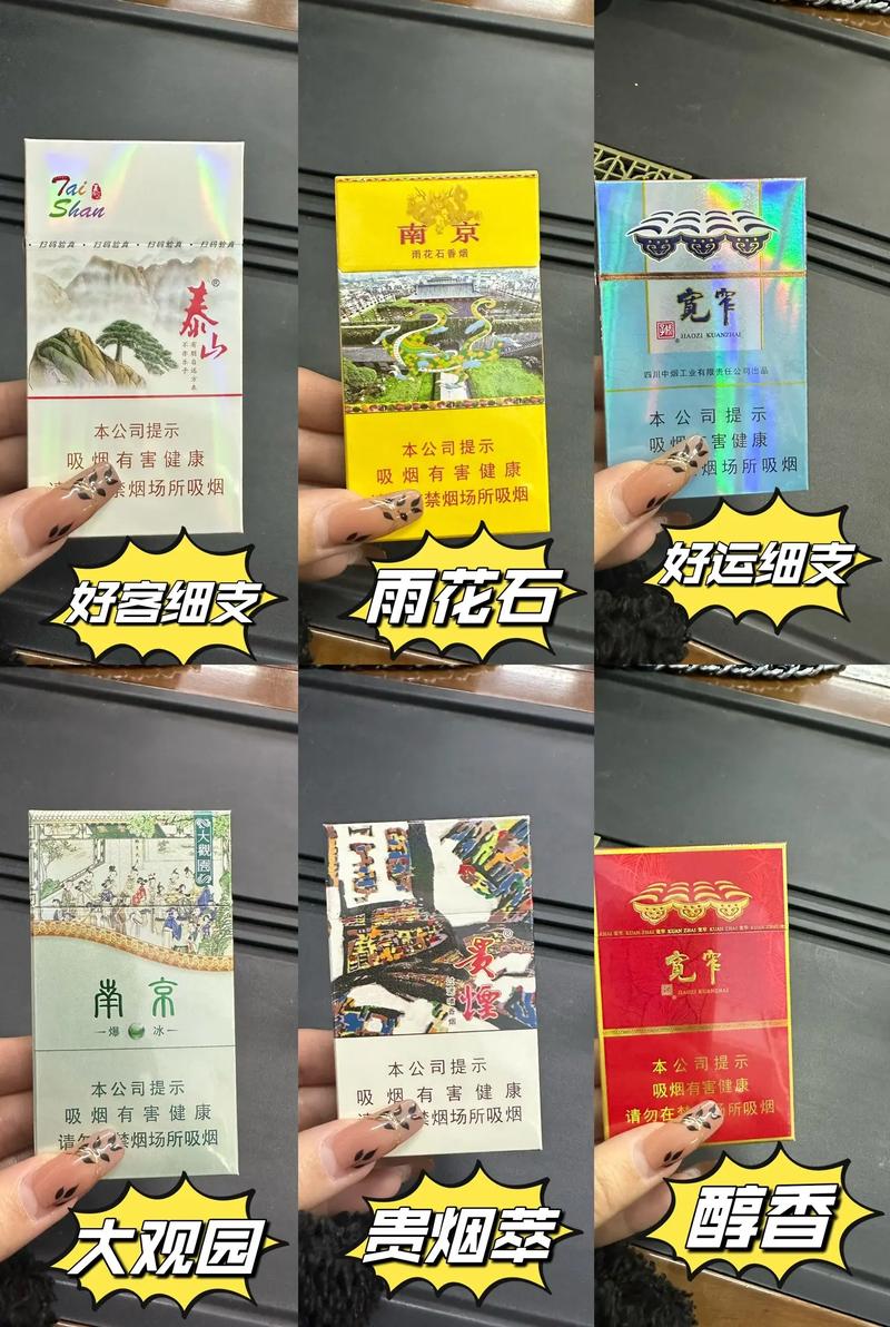 8元南京香烟批发，畅享高品质生活新选择