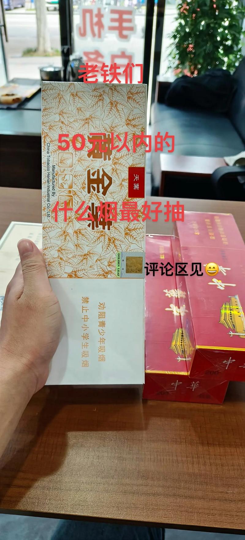 五十元左右的高端次级香烟在中国市场上可以选择的有以下几种